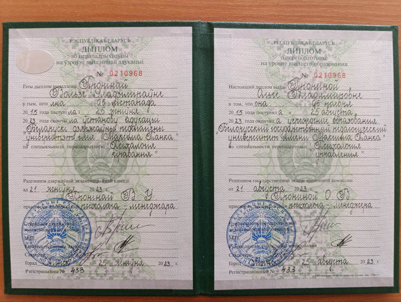 Сертификат по кризисному консультированию